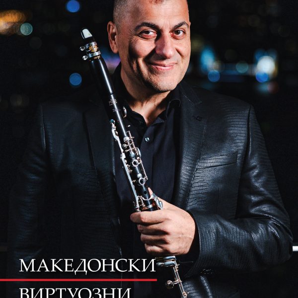 Ilija Ampevski – Notation Book English